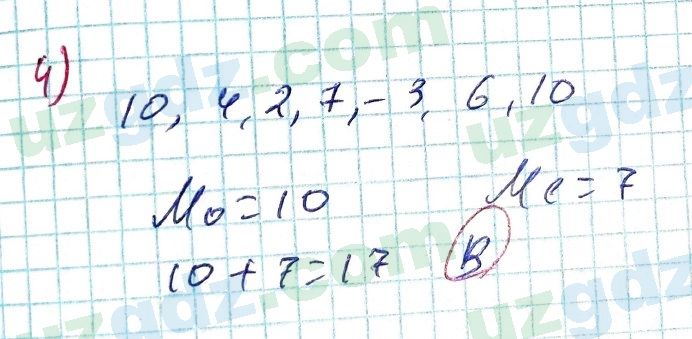 Алгебра Алимов 9 класс 2019 Тест 41