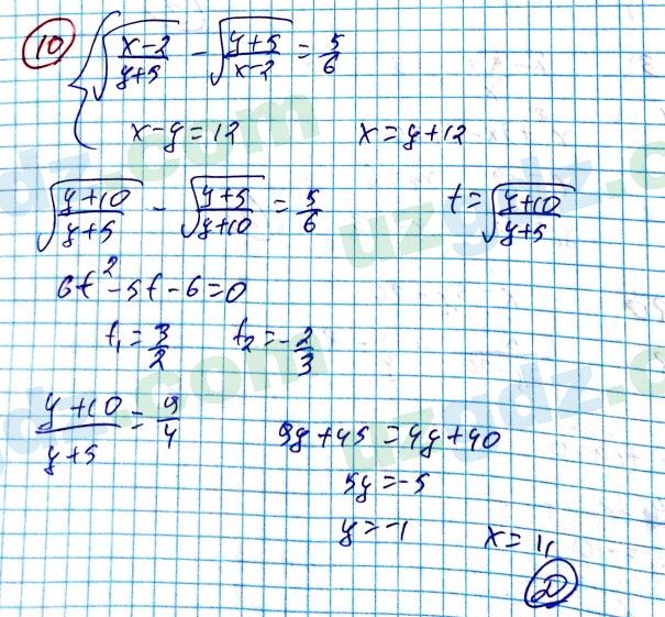 Алгебра Алимов 9 класс 2019 Тест 101