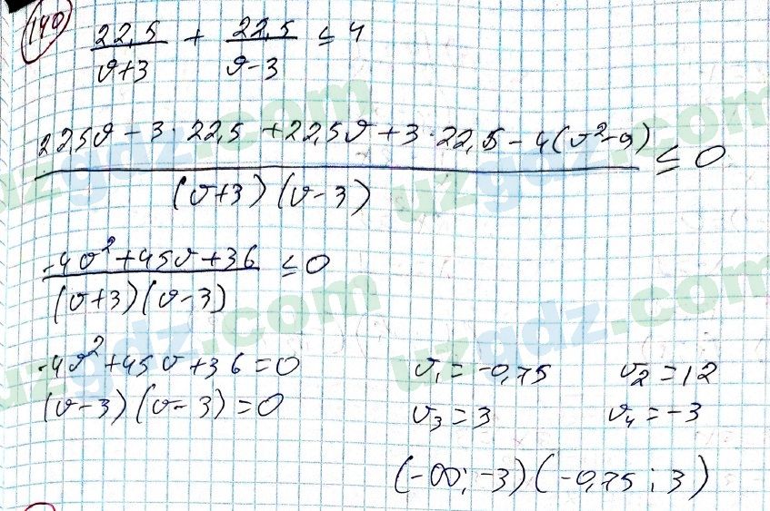 Алгебра Алимов 9 класс 2019 Упражнение 1401