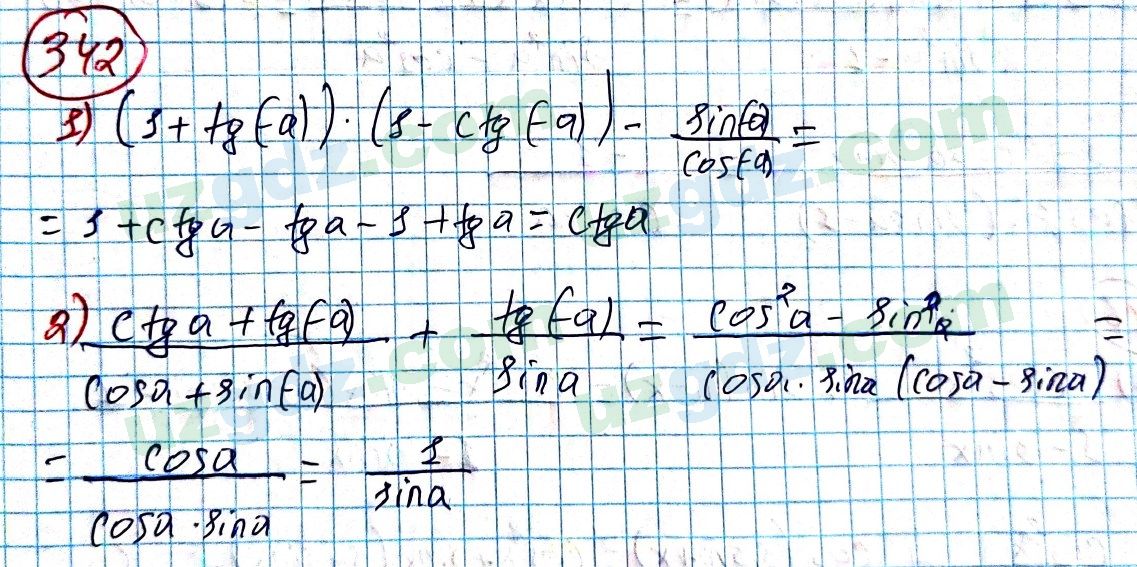 Алгебра Алимов 9 класс 2019 Упражнение 3421