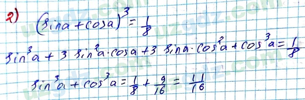 Алгебра Алимов 9 класс 2019 Упражнение 2631