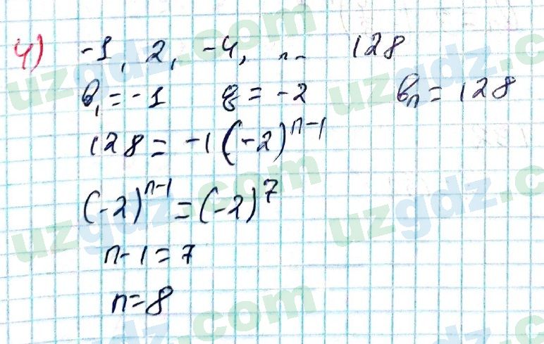 Алгебра Алимов 9 класс 2019 Упражнение 3941