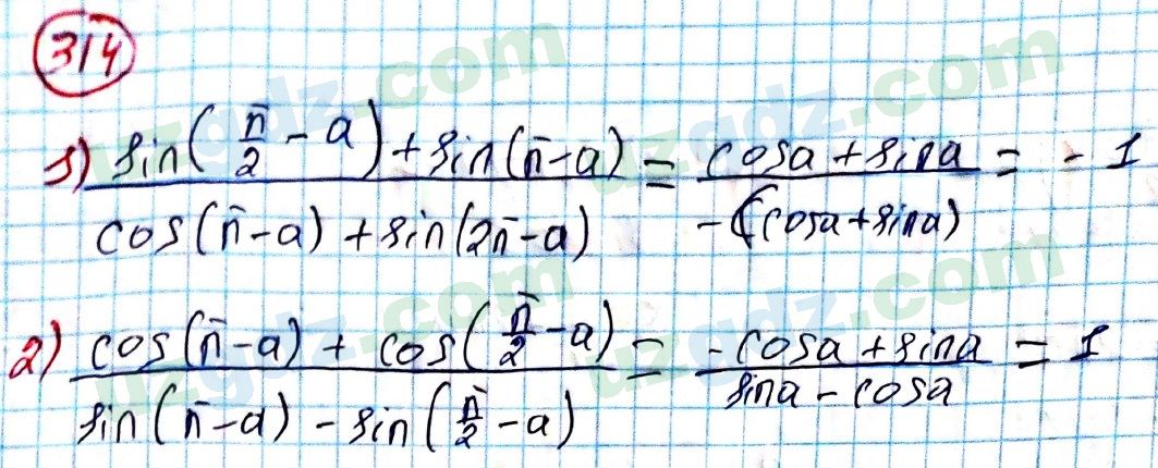 Алгебра Алимов 9 класс 2019 Упражнение 3141