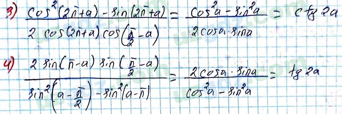 Алгебра Алимов 9 класс 2019 Упражнение 3361