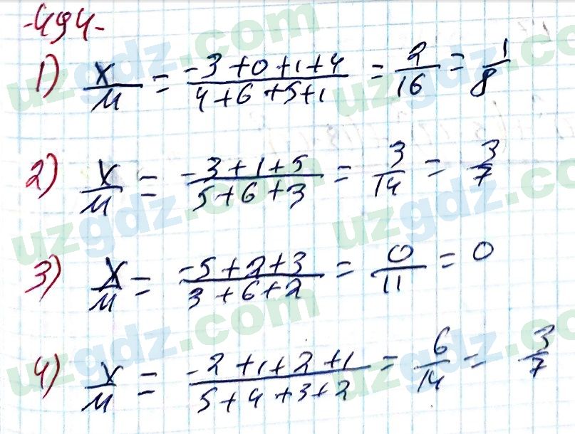 Алгебра Алимов 9 класс 2019 Упражнение 4941