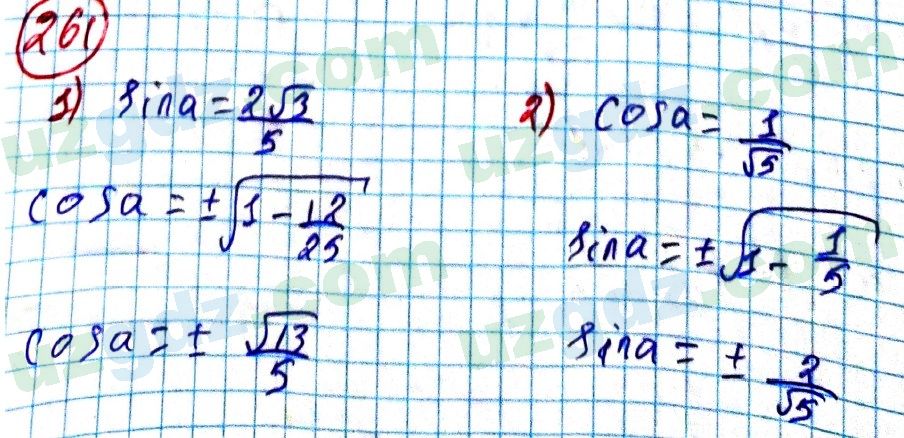 Алгебра Алимов 9 класс 2019 Упражнение 2611