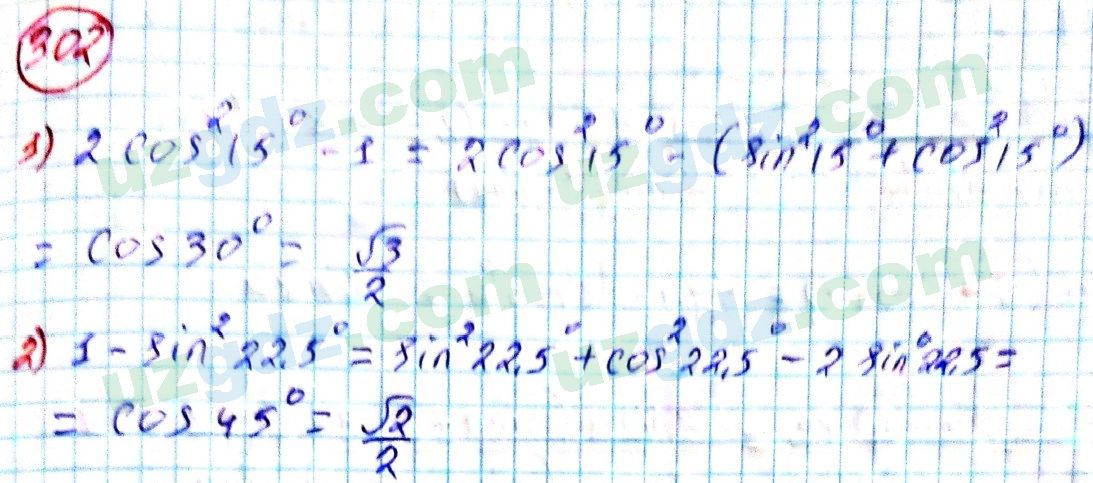Алгебра Алимов 9 класс 2019 Упражнение 3021