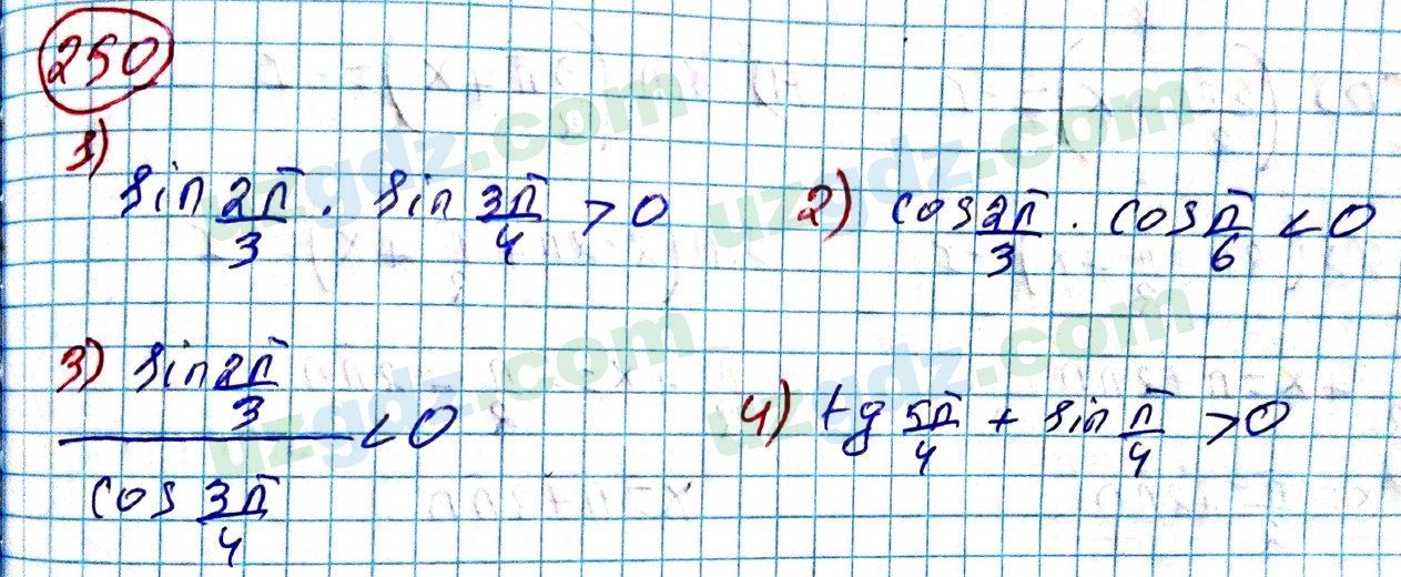 Алгебра Алимов 9 класс 2019 Упражнение 2501