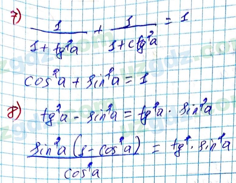 Алгебра Алимов 9 класс 2019 Упражнение 2701