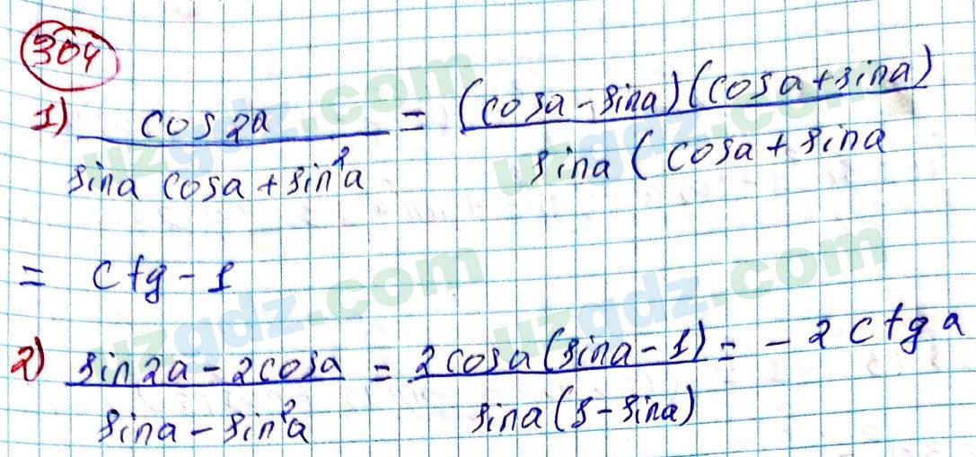 Алгебра Алимов 9 класс 2019 Упражнение 3041