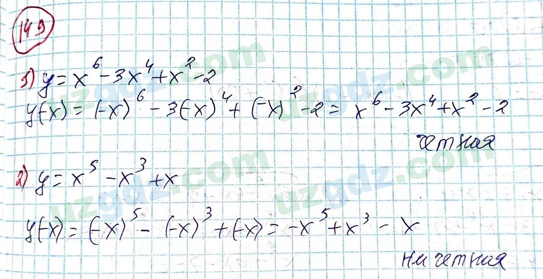 Алгебра Алимов 9 класс 2019 Упражнение 1491