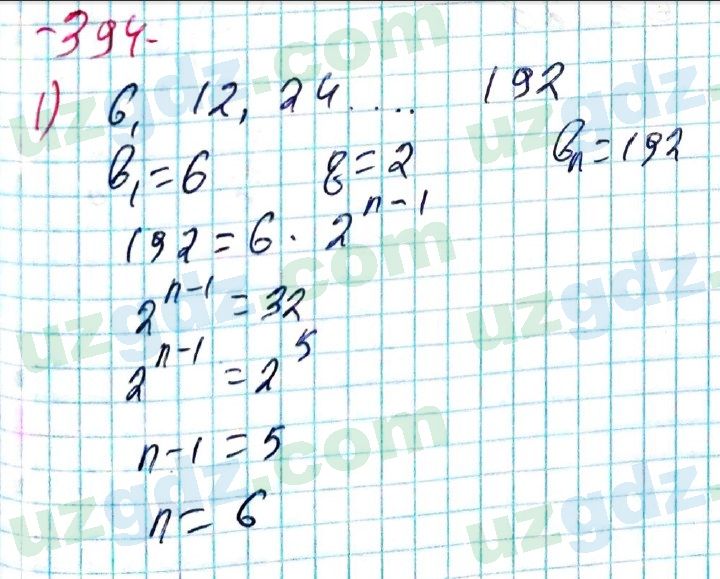 Алгебра Алимов 9 класс 2019 Упражнение 3941