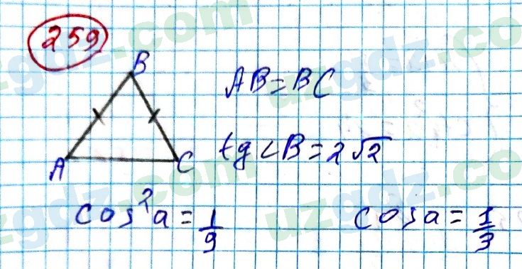 Алгебра Алимов 9 класс 2019 Упражнение 2591