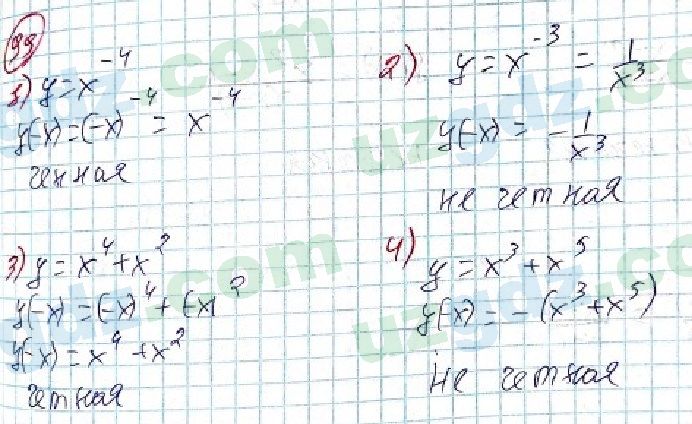 Алгебра Алимов 9 класс 2019 Упражнение 991