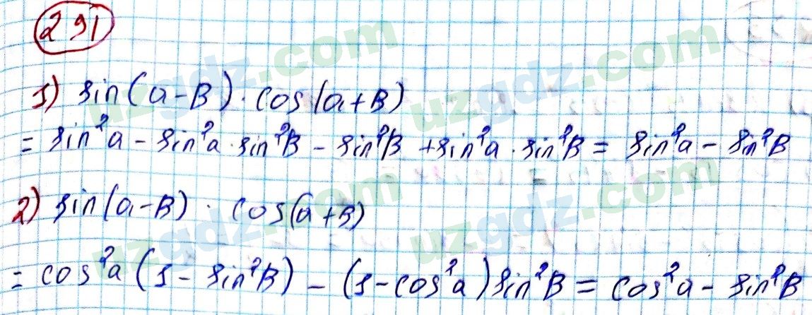 Алгебра Алимов 9 класс 2019 Упражнение 2911