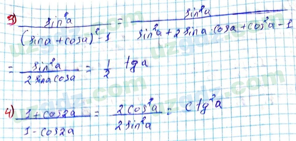 Алгебра Алимов 9 класс 2019 Упражнение 2981