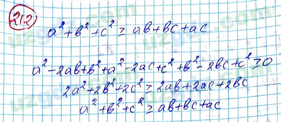 Алгебра Алимов 9 класс 2019 Упражнение 2121