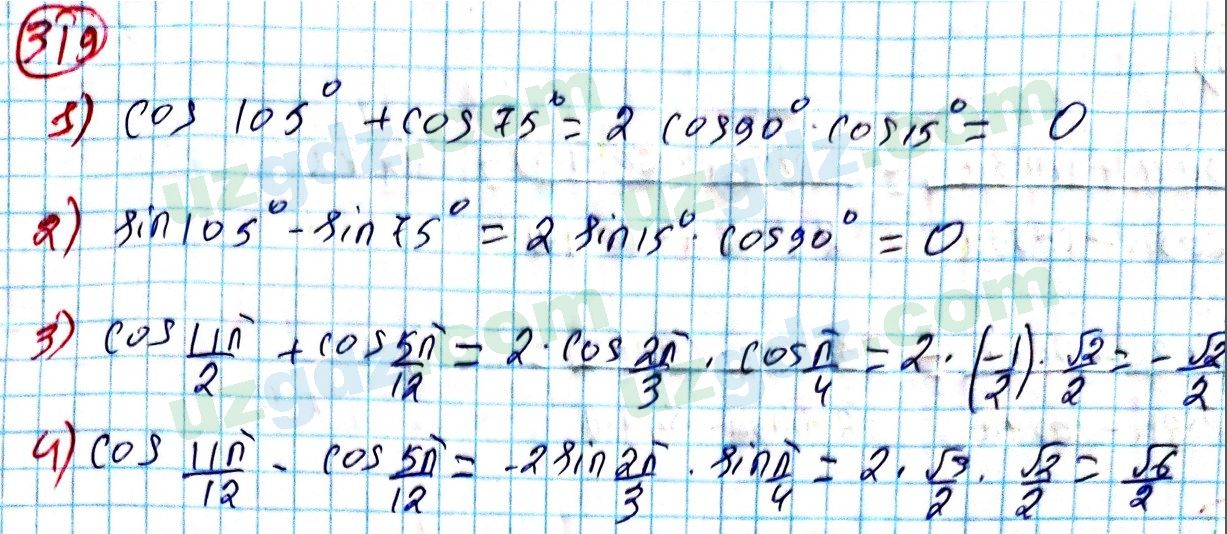 Алгебра Алимов 9 класс 2019 Упражнение 3191