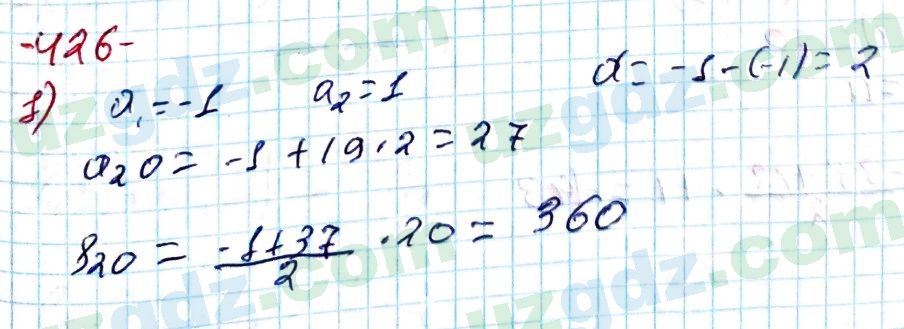 Алгебра Алимов 9 класс 2019 Упражнение 4261