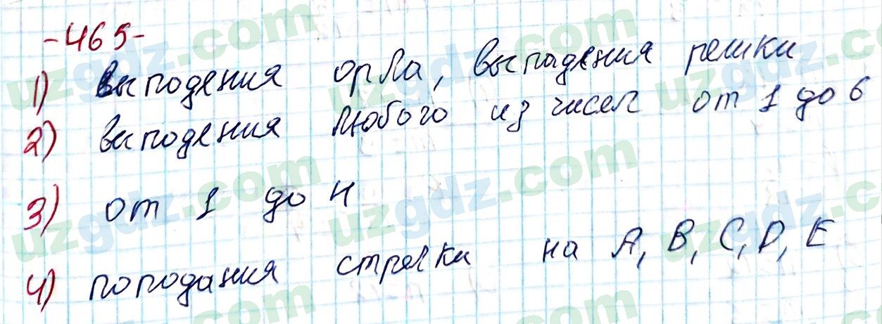 Алгебра Алимов 9 класс 2019 Упражнение 4651