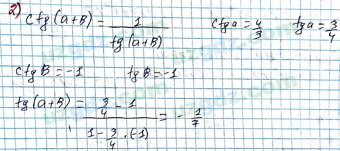 Алгебра Алимов 9 класс 2019 Упражнение 3471