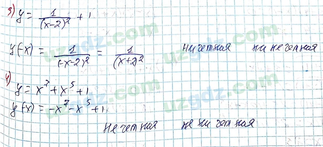 Алгебра Алимов 9 класс 2019 Упражнение 1491