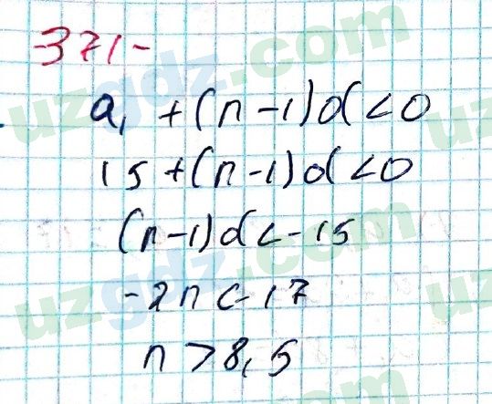 Алгебра Алимов 9 класс 2019 Упражнение 3711