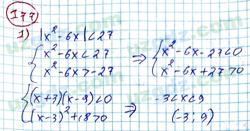 Алгебра Алимов 9 класс 2019 Упражнение 1771