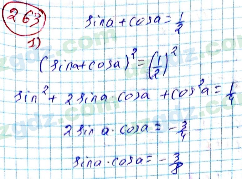 Алгебра Алимов 9 класс 2019 Упражнение 2631