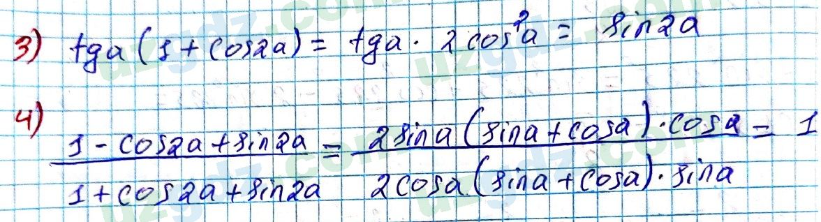 Алгебра Алимов 9 класс 2019 Упражнение 3041