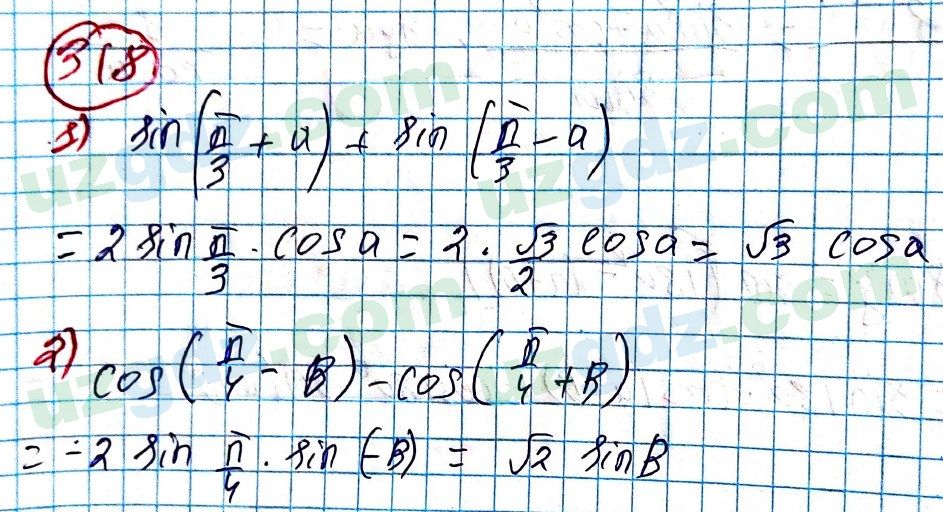 Алгебра Алимов 9 класс 2019 Упражнение 3181