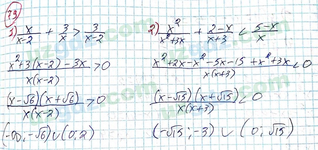 Алгебра Алимов 9 класс 2019 Упражнение 791