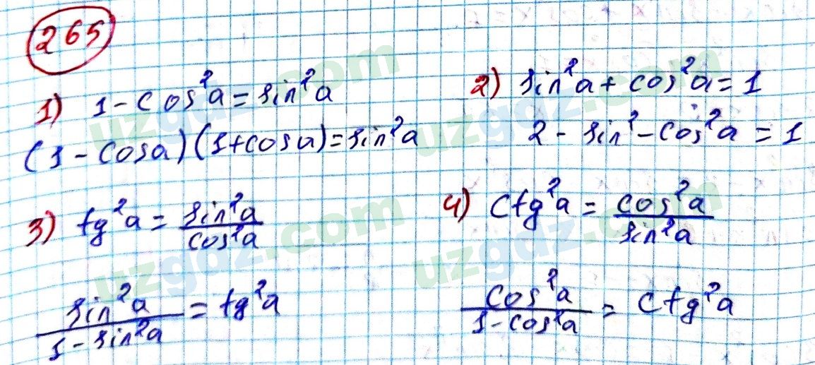 Алгебра Алимов 9 класс 2019 Упражнение 2651