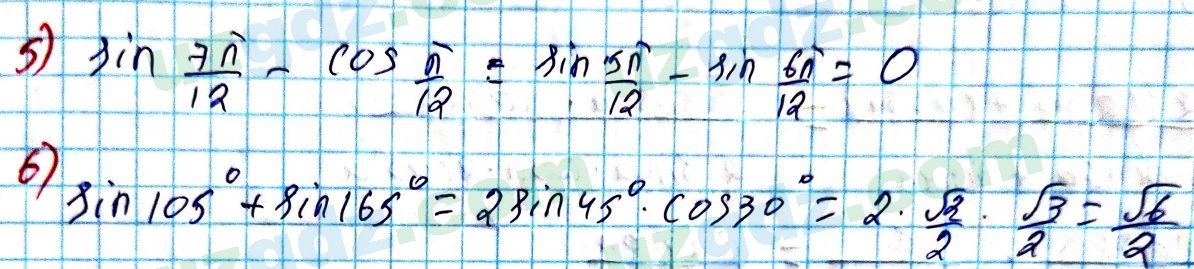 Алгебра Алимов 9 класс 2019 Упражнение 3191