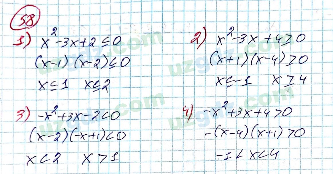 Алгебра Алимов 9 класс 2019 Упражнение 581