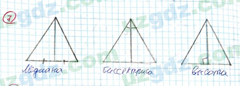 Геометрия Азамов 7 класс 2017 Упражнение 71