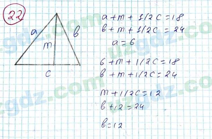 Геометрия Азамов 7 класс 2017 Упражнение 221