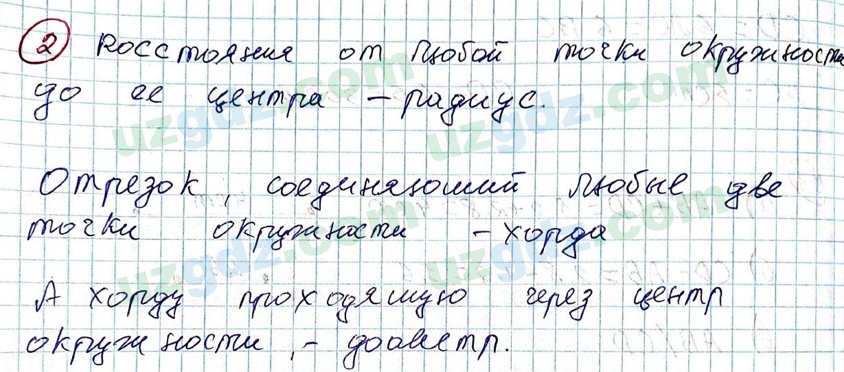 Геометрия Азамов 7 класс 2017 Упражнение 21