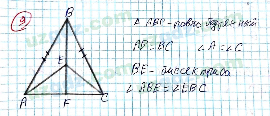 Геометрия Азамов 7 класс 2017 Упражнение 91