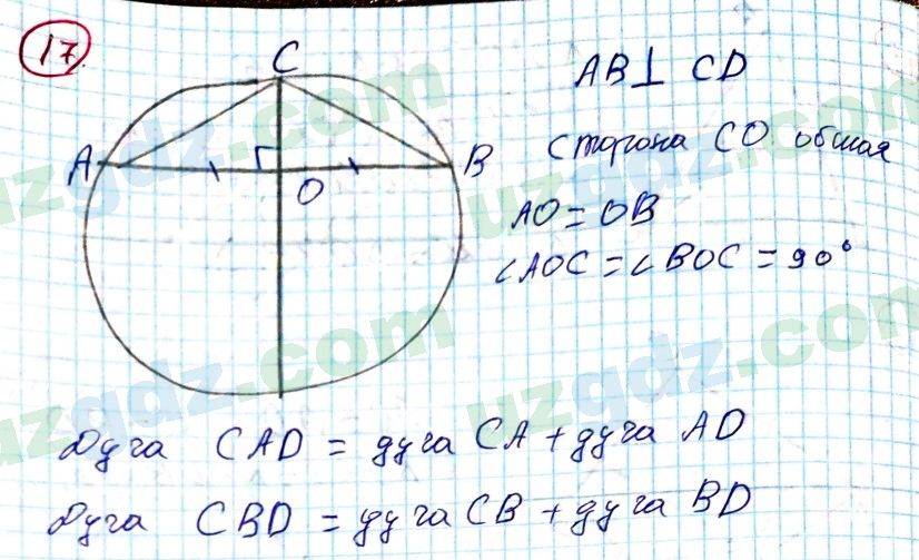 Геометрия Азамов 7 класс 2017 Упражнение 171