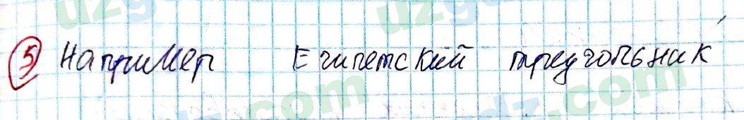 Геометрия Азамов 7 класс 2017 Упражнение 51