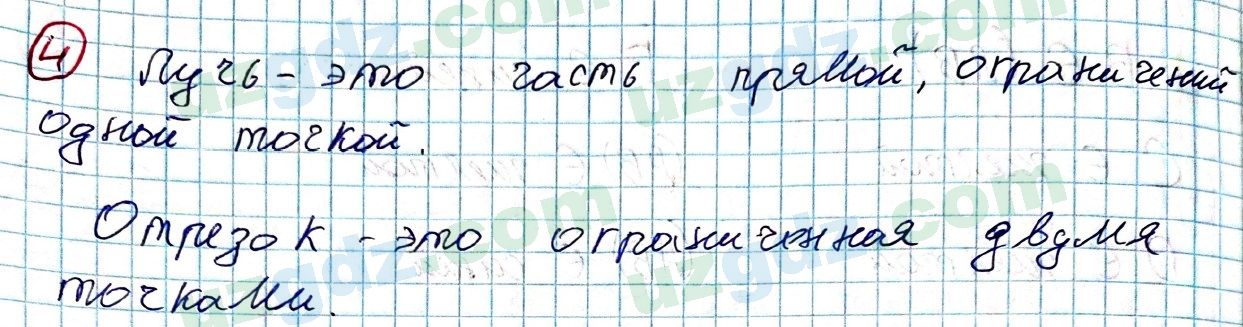 Геометрия Азамов 7 класс 2017 Упражнение 41