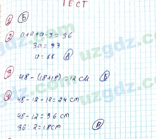 Геометрия Азамов 7 класс 2017 Упражнение 51