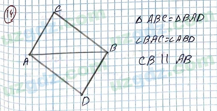 Геометрия Азамов 7 класс 2017 Упражнение 141