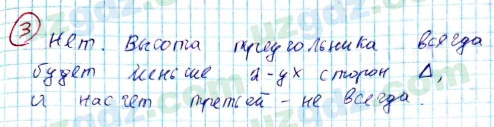 Геометрия Азамов 7 класс 2017 Упражнение 31