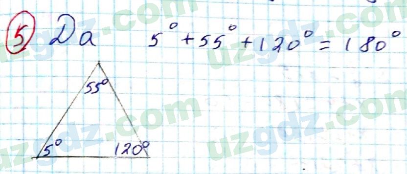 Геометрия Азамов 7 класс 2017 Упражнение 51