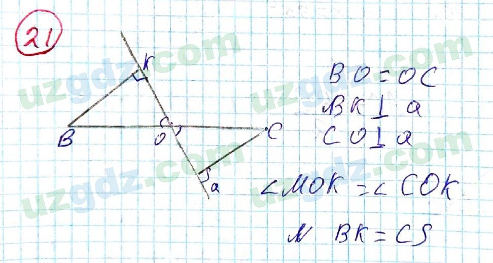 Геометрия Азамов 7 класс 2017 Упражнение 211