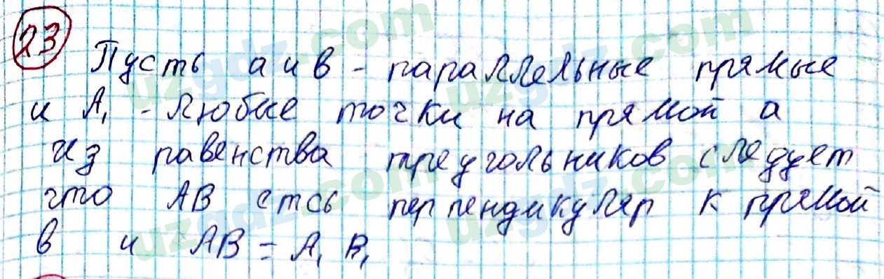 Геометрия Азамов 7 класс 2017 Упражнение 231