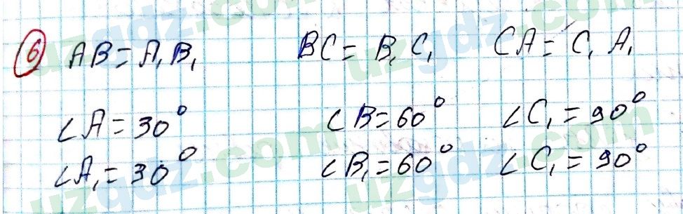 Геометрия Азамов 7 класс 2017 Упражнение 61