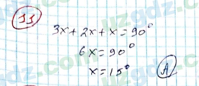 Геометрия Азамов 7 класс 2017 Упражнение 111
